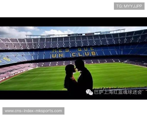 诺坎普VIP服务的创新与潜在争议点 诺坎普VIP服务的创新与潜在争议点