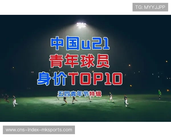 俱乐部宣布成立球员发展基金激励青年才