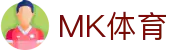 首页·MK体育（中国）官方网站-MK SPORT